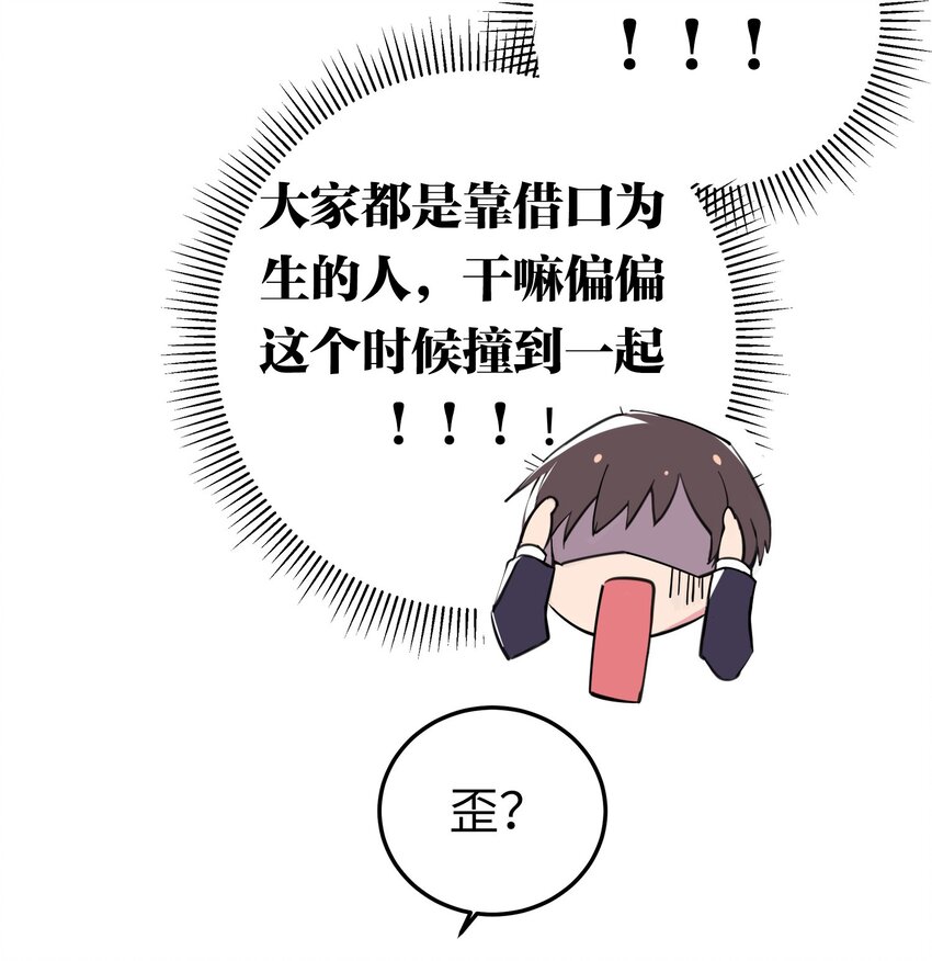 001 开头就突然被告白的我36