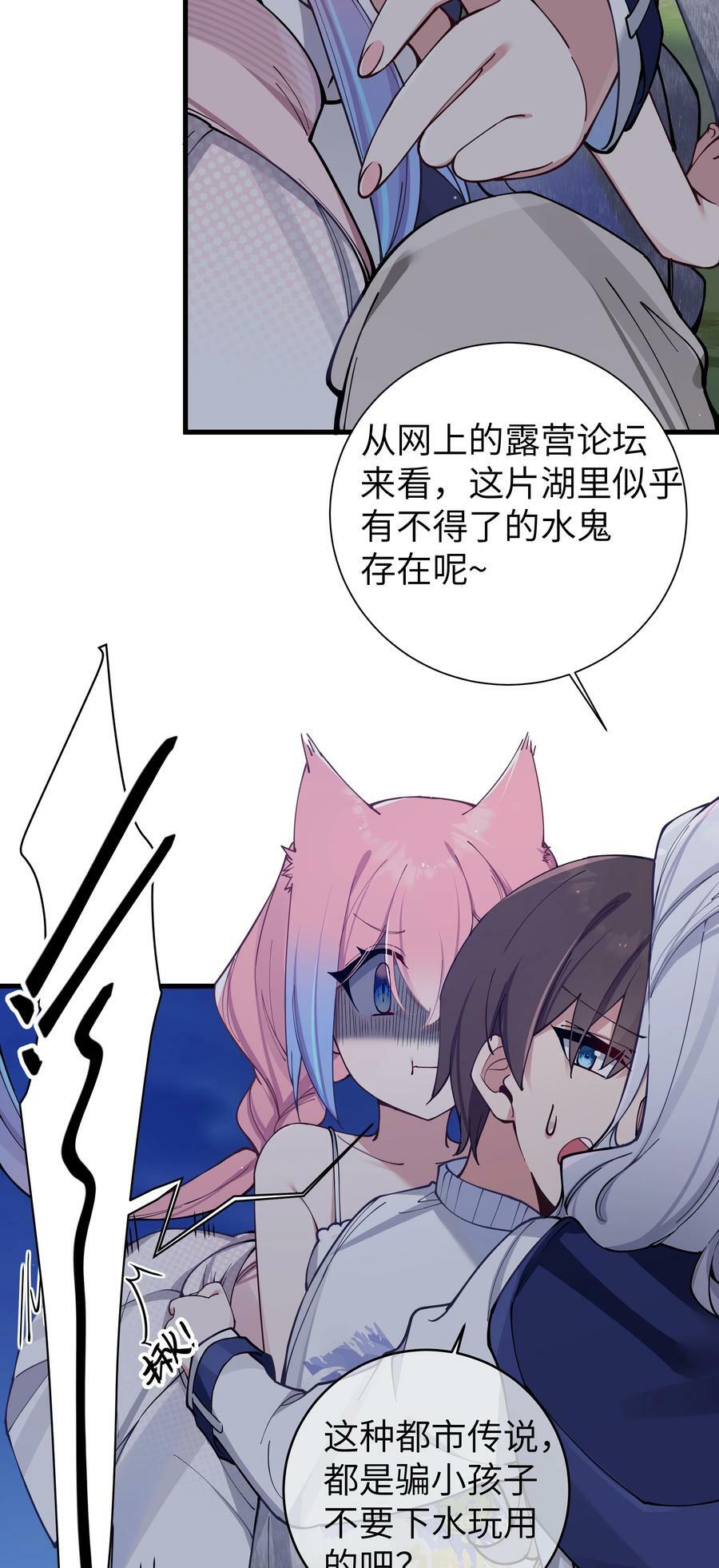 076 干嘛不打招呼就脱我衣服啊！5