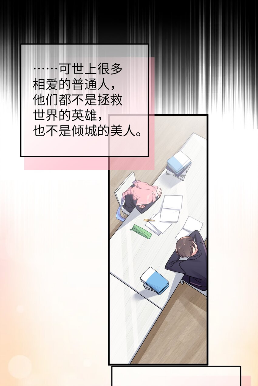 030 你和宁仪,并没有恋爱吧_15