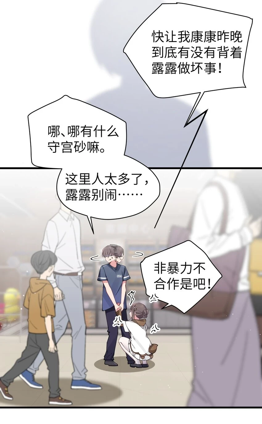 068 要是…和哥哥有孩子的话…12
