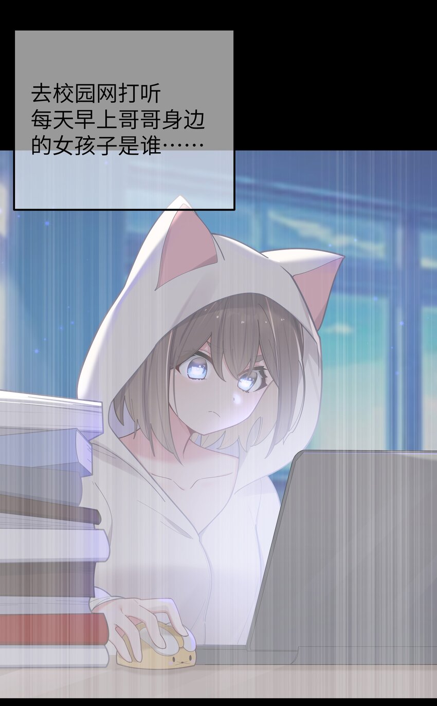 037 唐心和巫瑶瑶，你选谁！？23