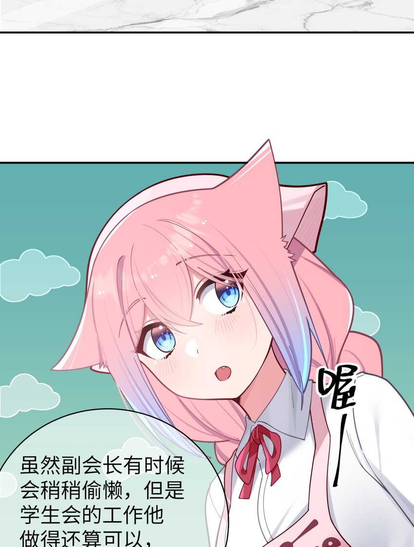 039 白毛狐狸的试探46