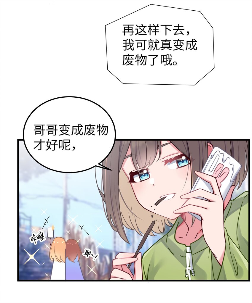 029 能够认识你 很开心喔~7
