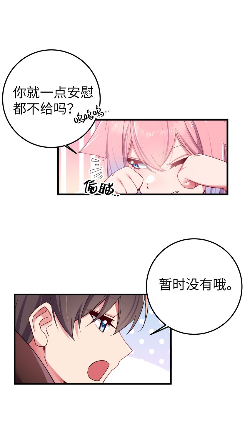 027 不擅长捉弄的小恶魔33