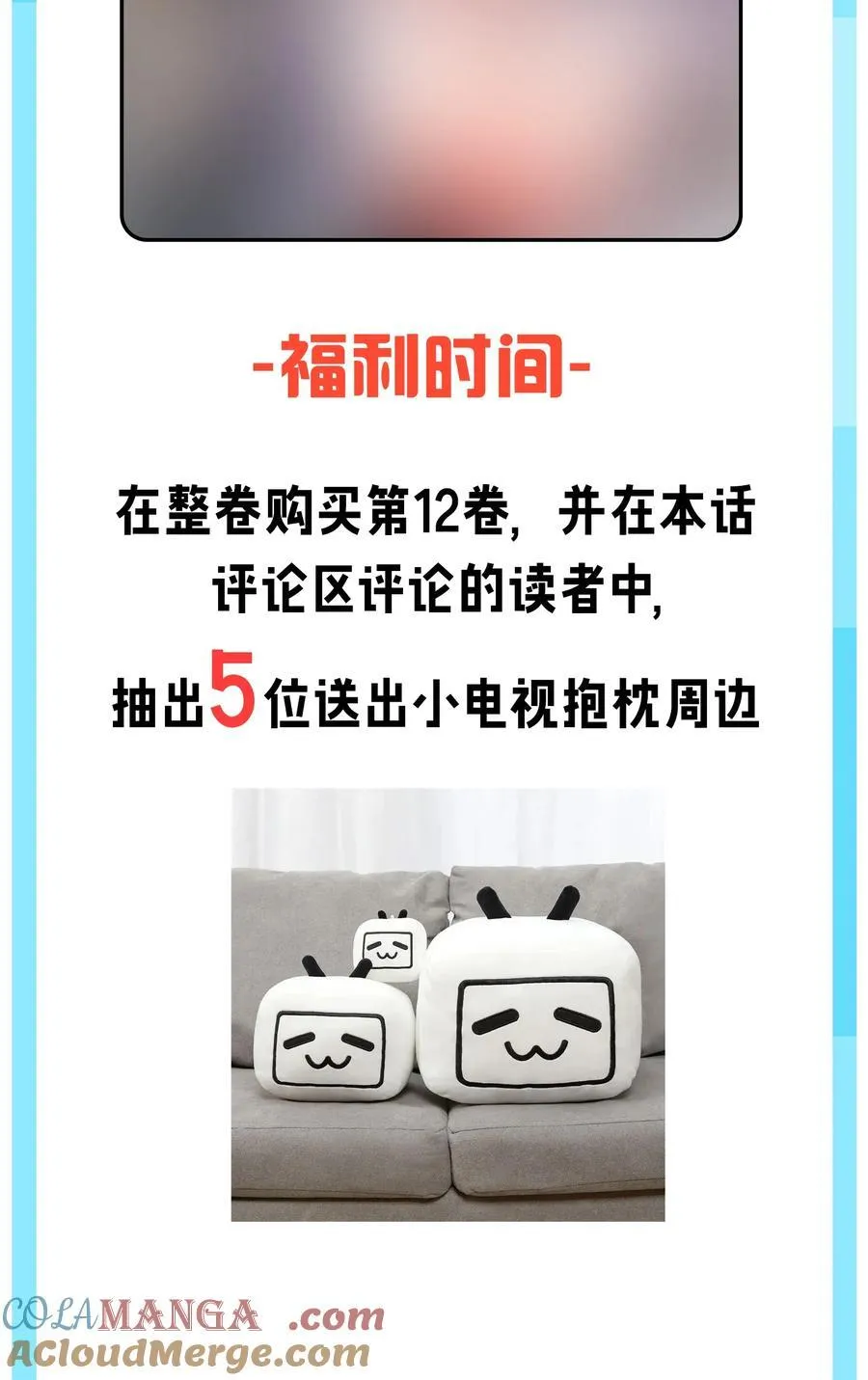 122 有重要的事和你说！【内含福利】48