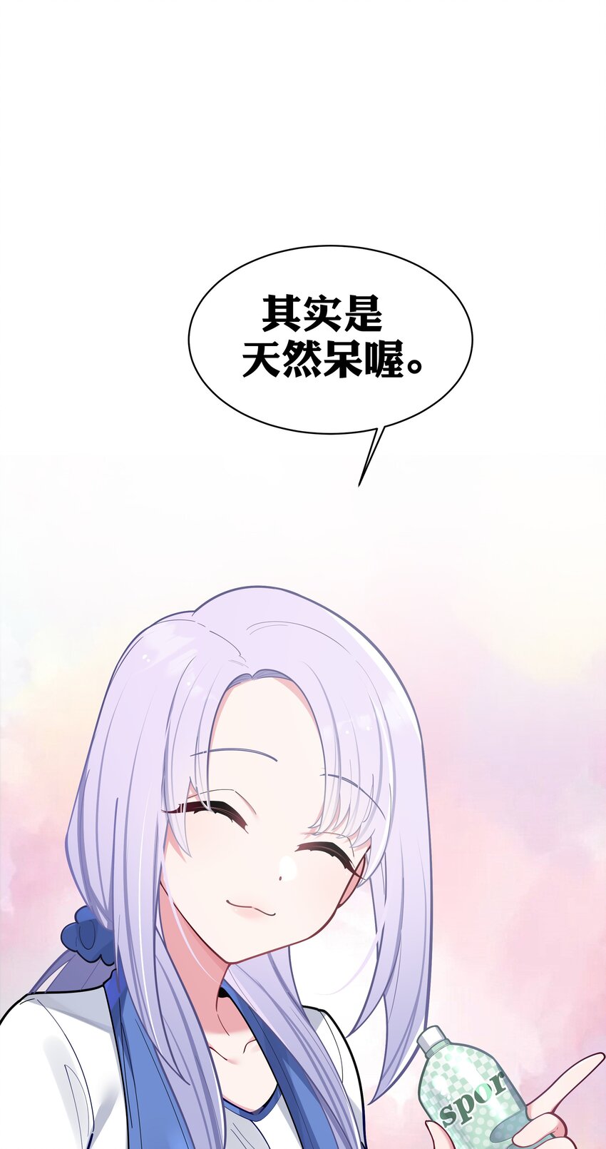 042 学姐原来是天然呆？19