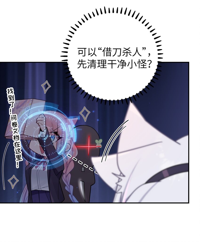 053 你和巫瑶瑶昨晚干什么了！38