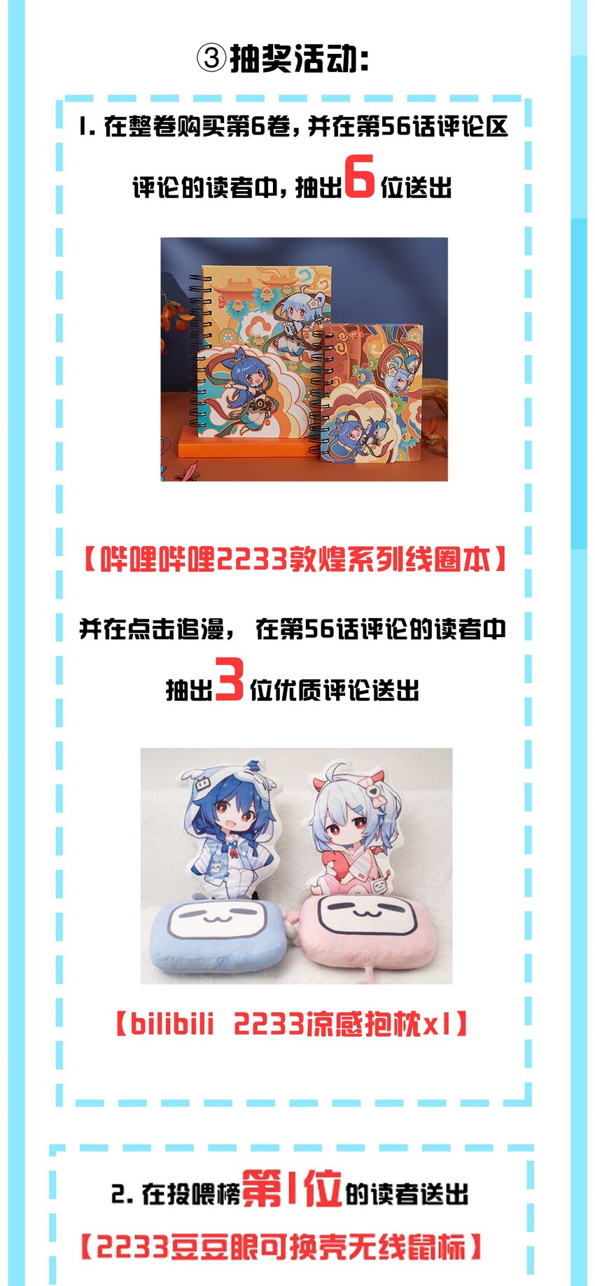 057 邀请巫瑶瑶在外过夜？54