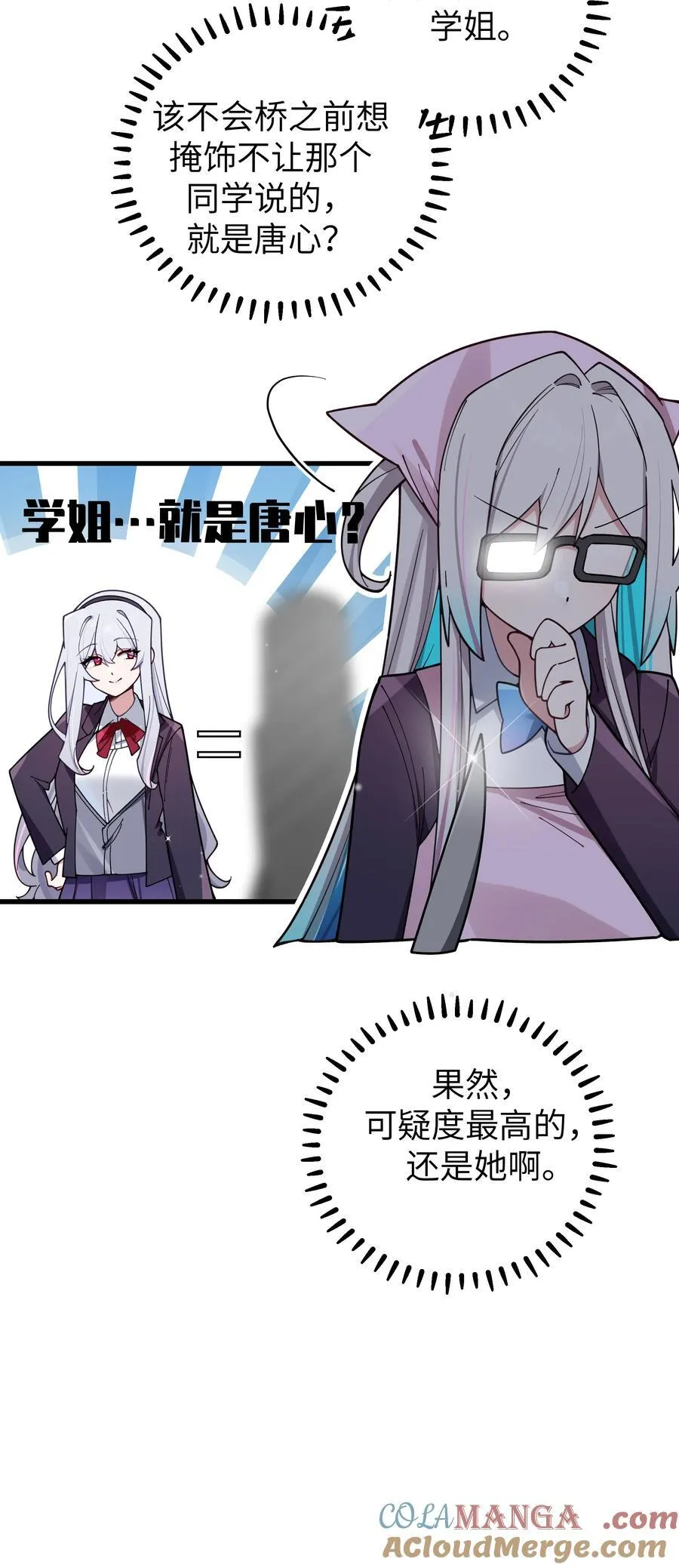 128 来自前女友的拷打_!28