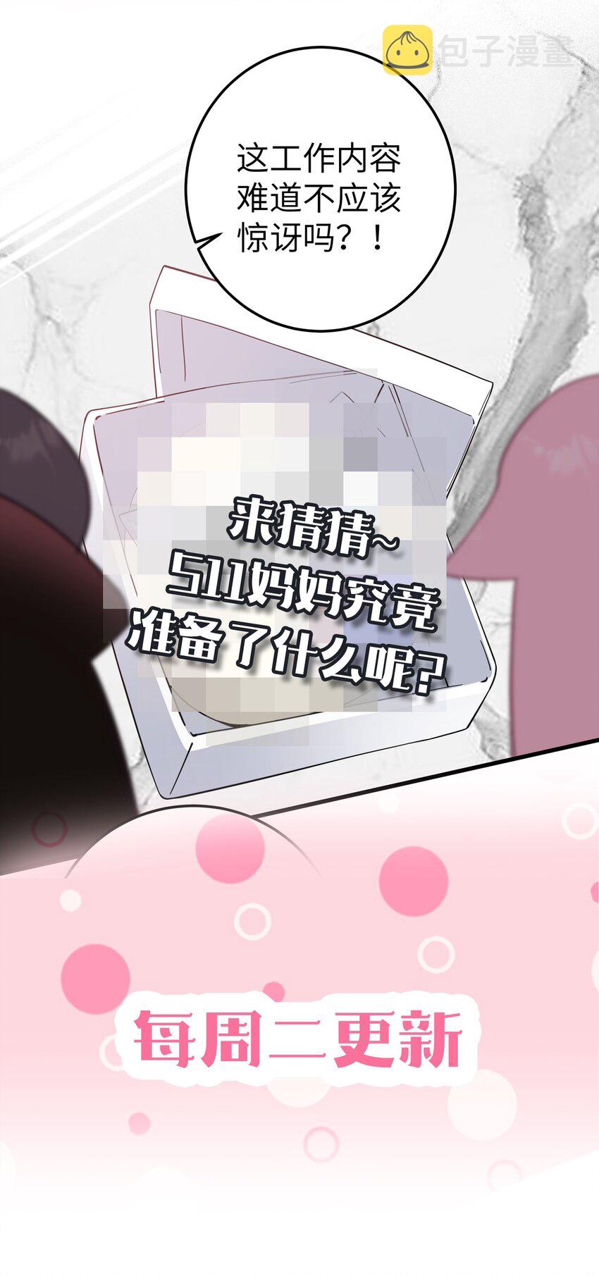 026 扮成小恶魔，就要做点坏坏的事呐~59