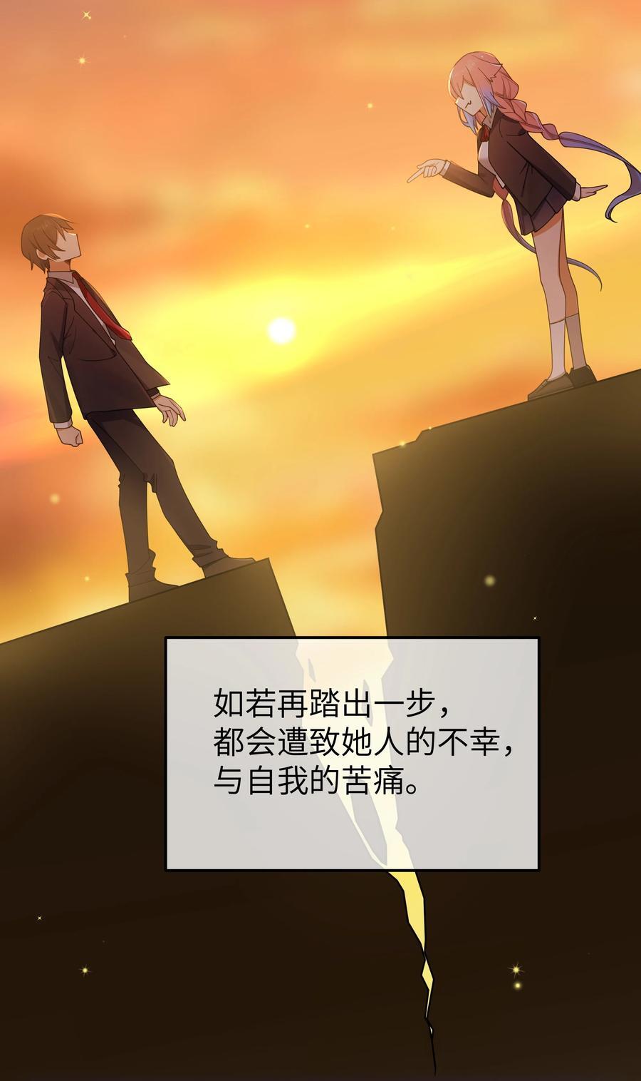 091 心底不能撕掉的痂28