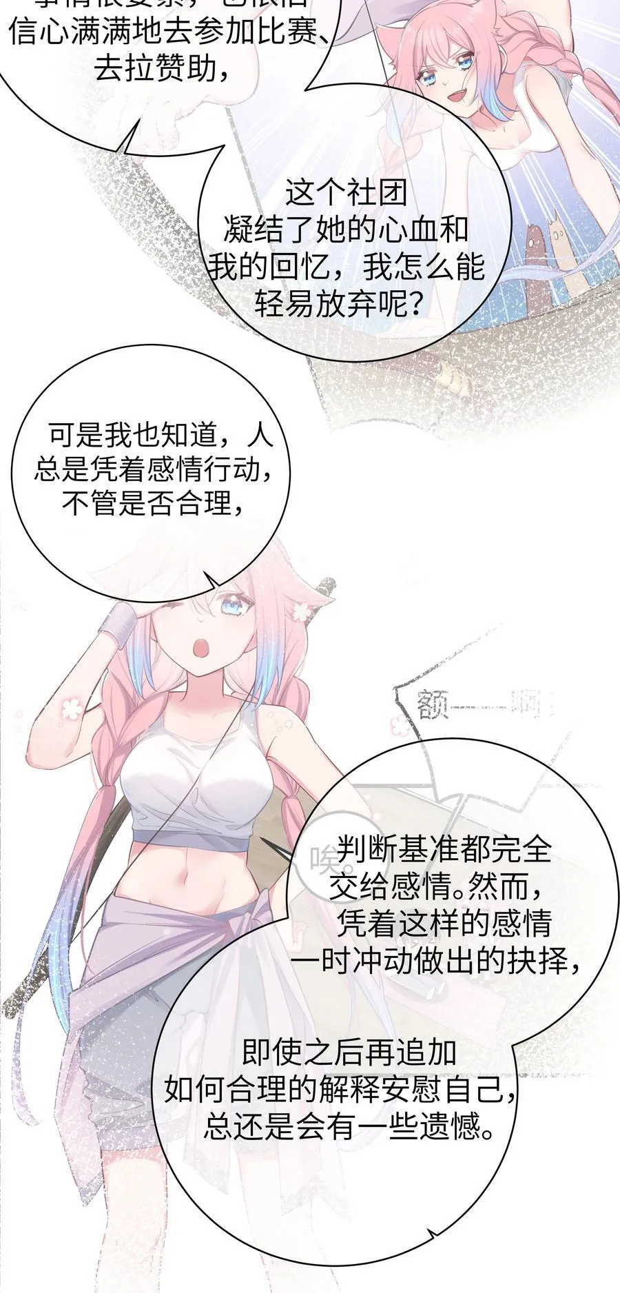 109 来自霓虹的偶像15