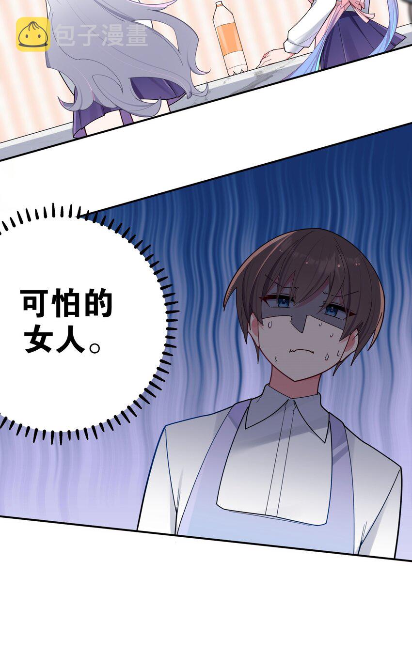 039 白毛狐狸的试探37