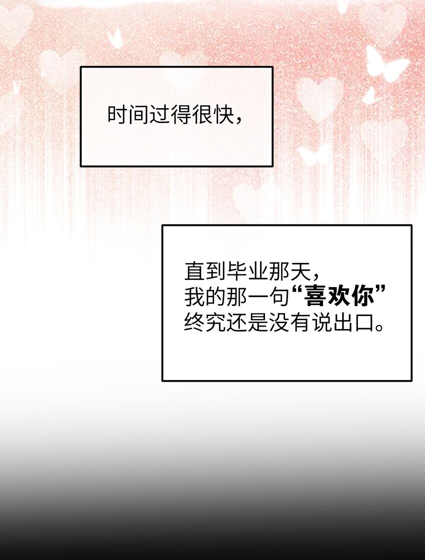 049 没有说出口的“喜欢你”24