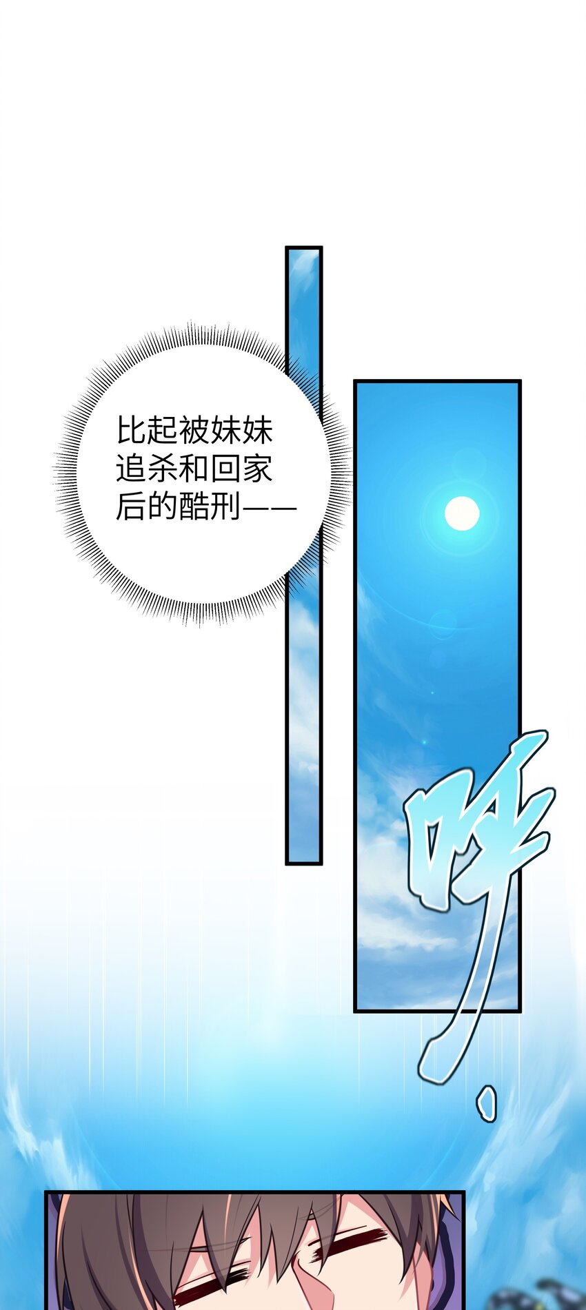019 妹控绝不会让别人看自己妹妹穿泳装的！43