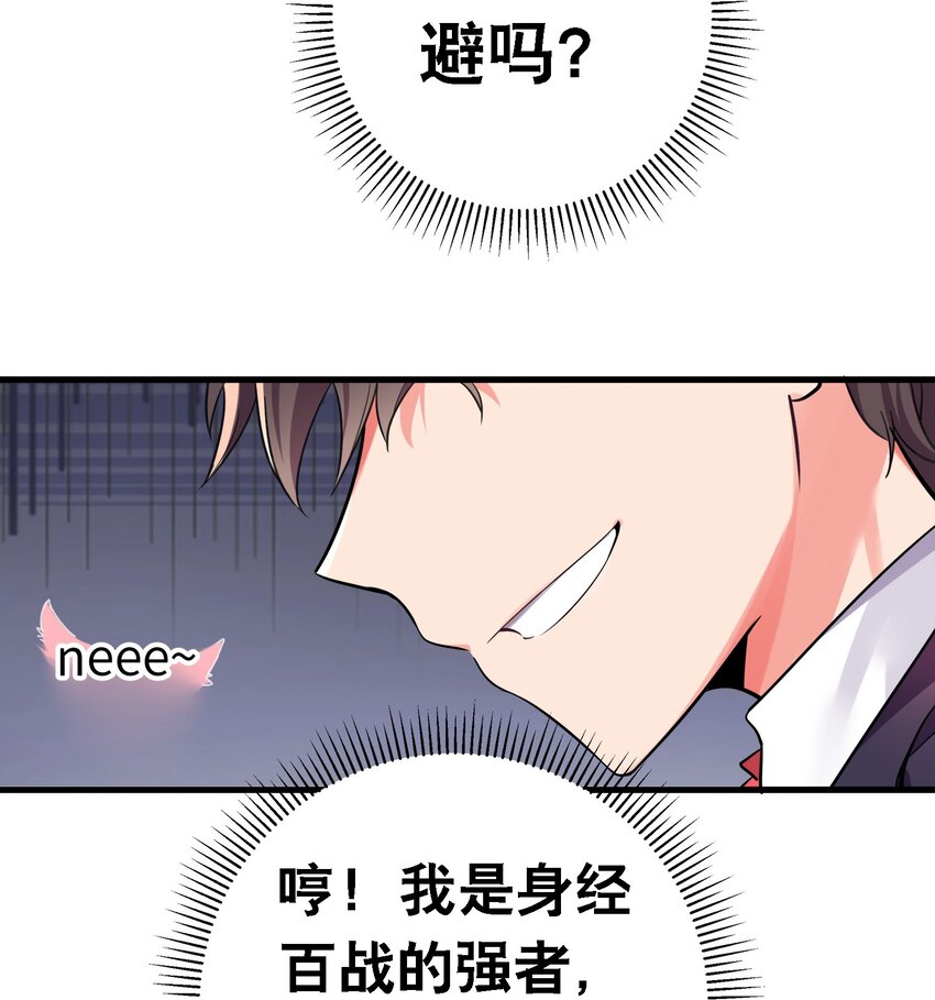 001 开头就突然被告白的我29