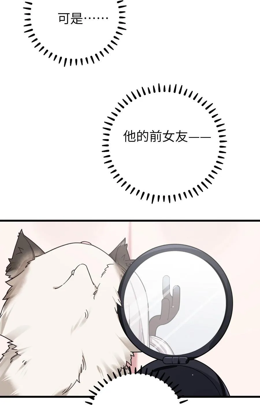 123 再见到她.. 冥冥之中有天意_35
