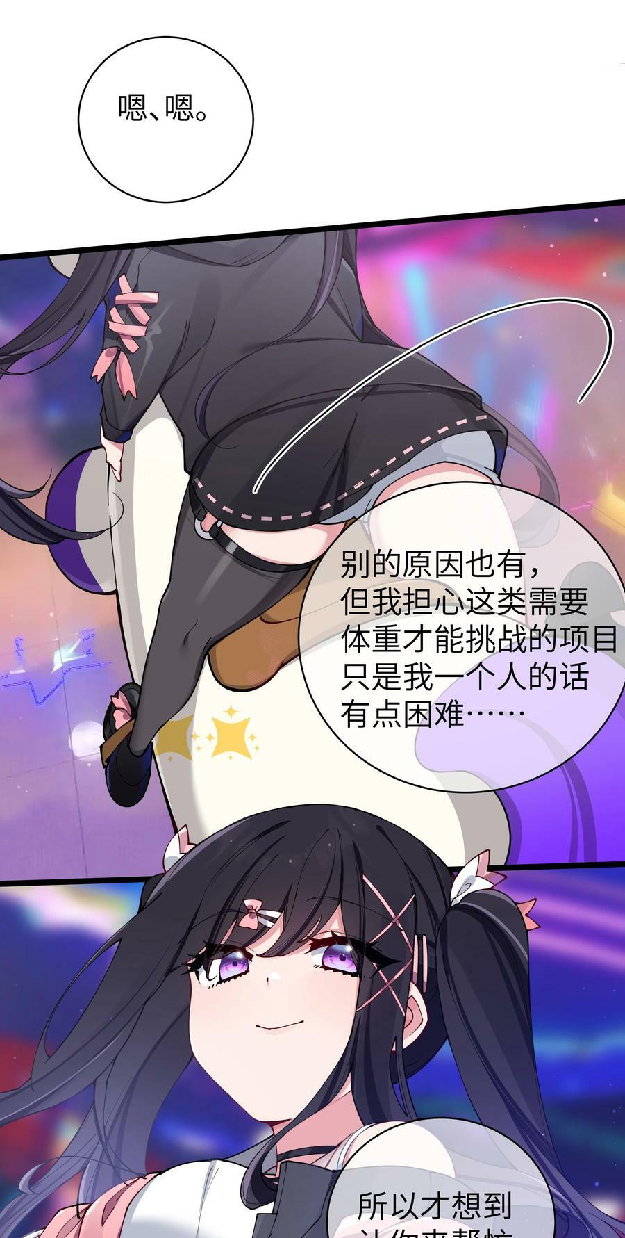 072 救救救救学姐！贴太紧了！16