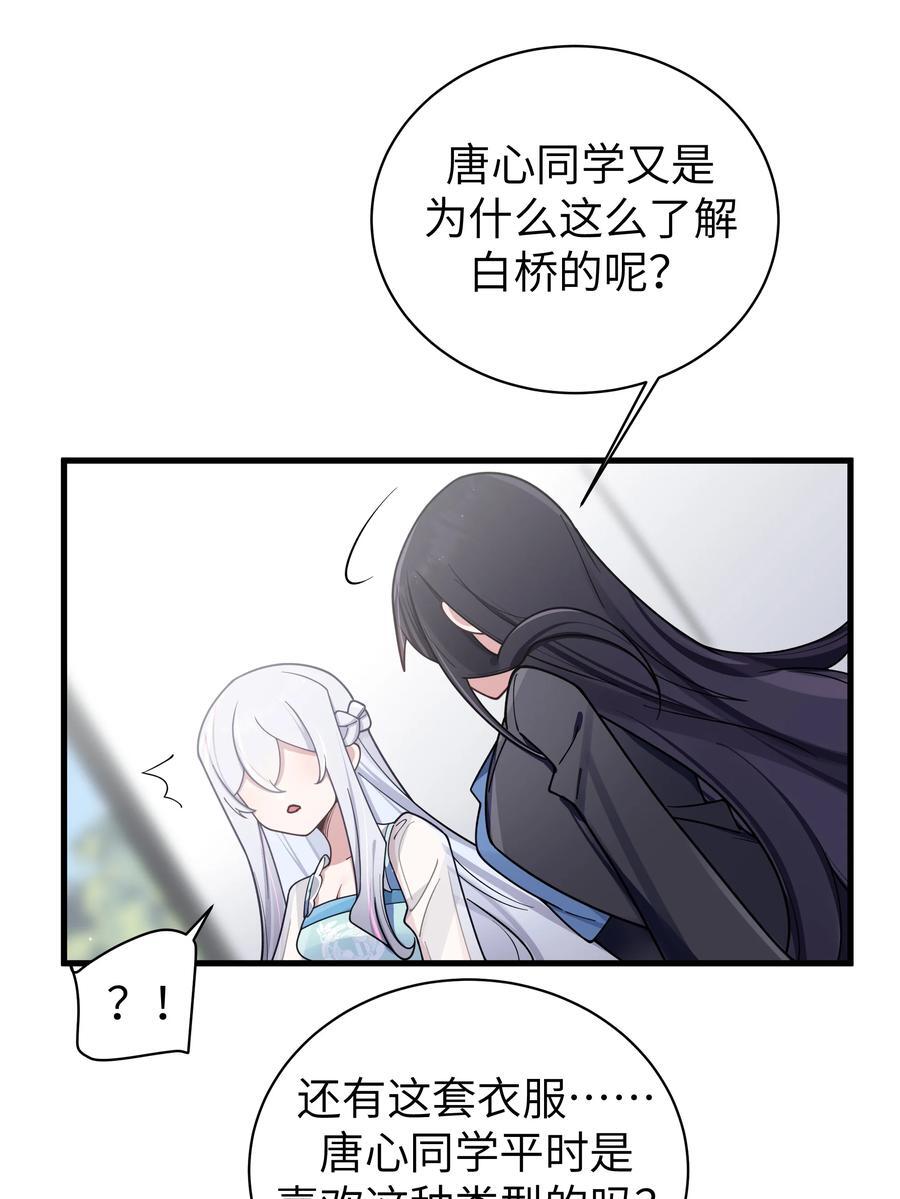 094 怎么了解他呢……？29