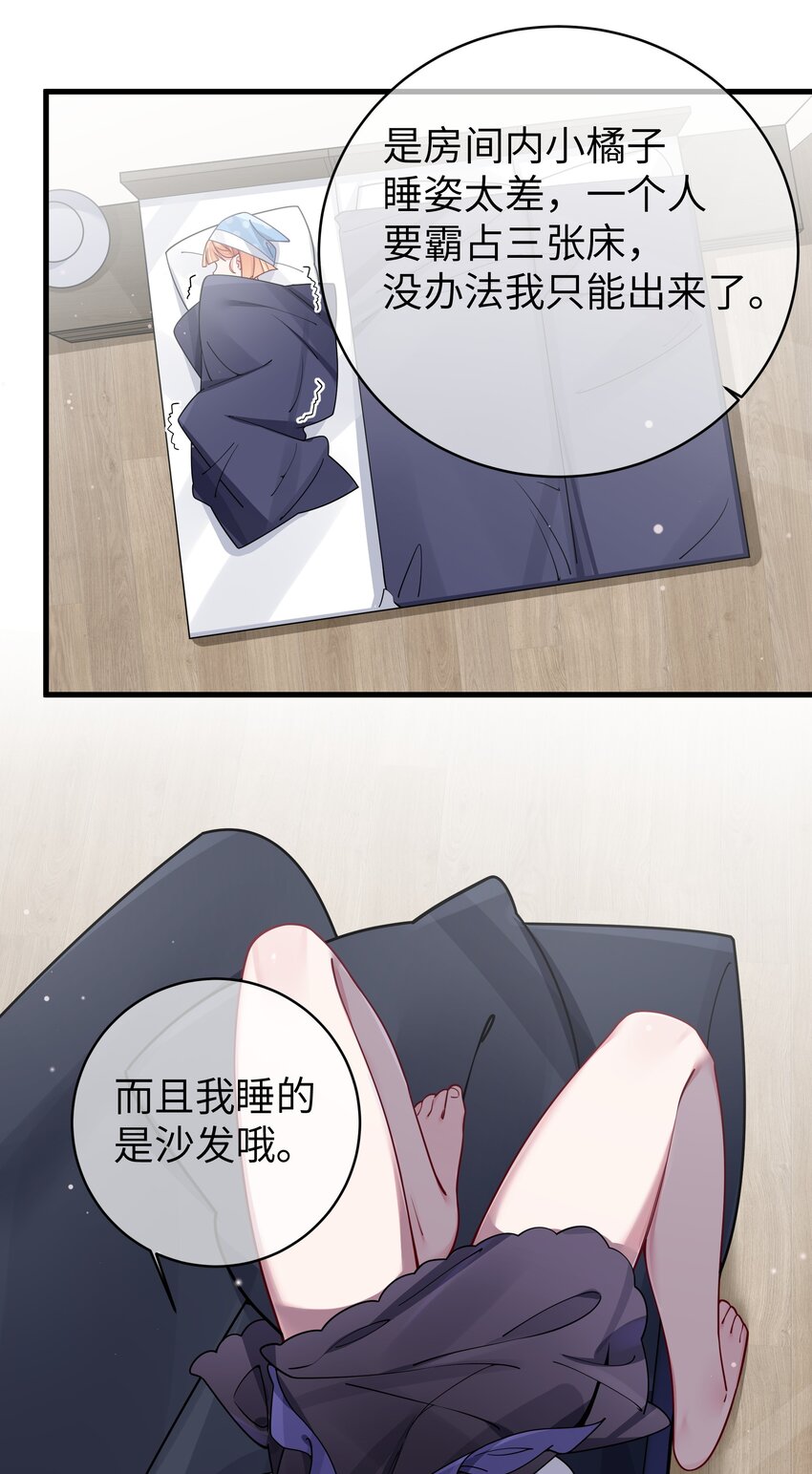 066 你，喜欢他吗39