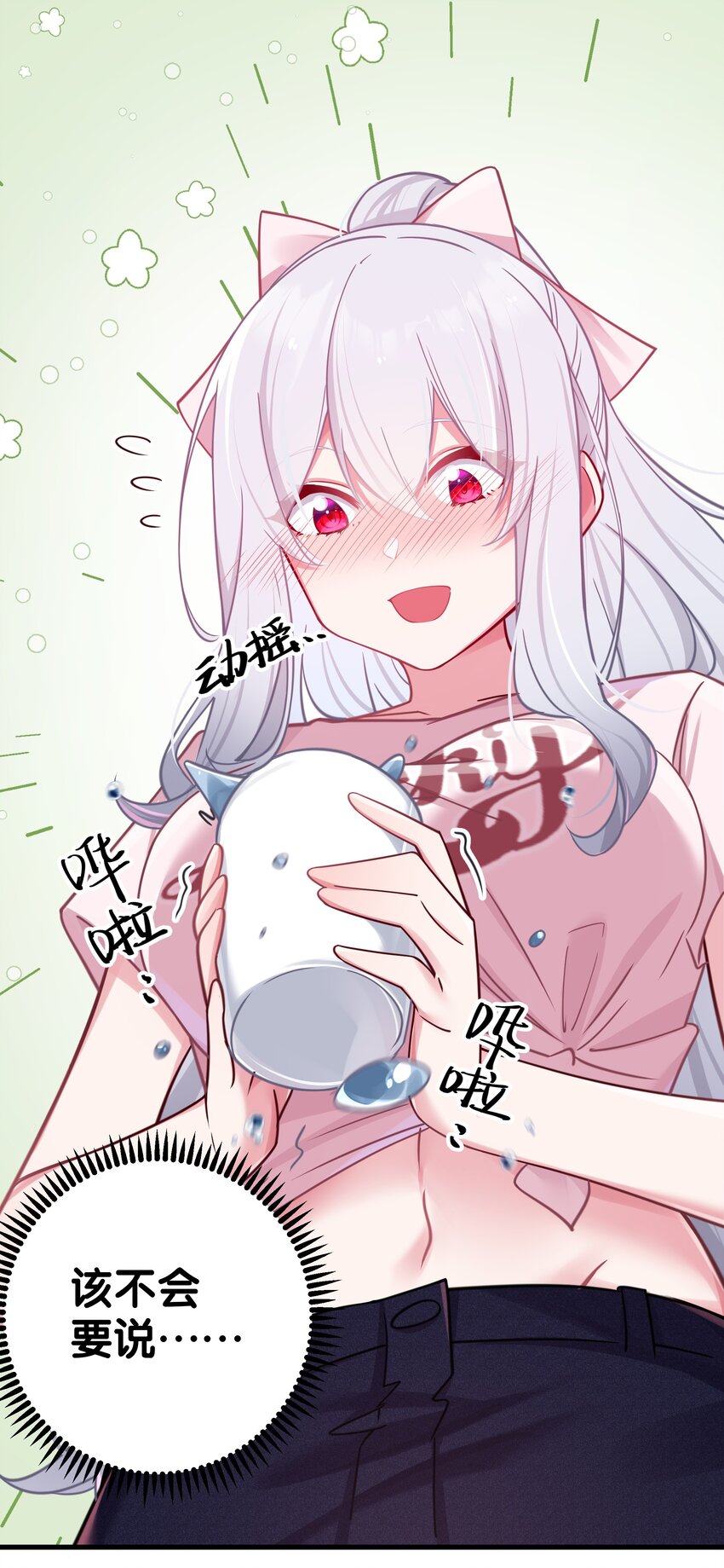 024 玩弄感情的人渣…鲨了你哦！5
