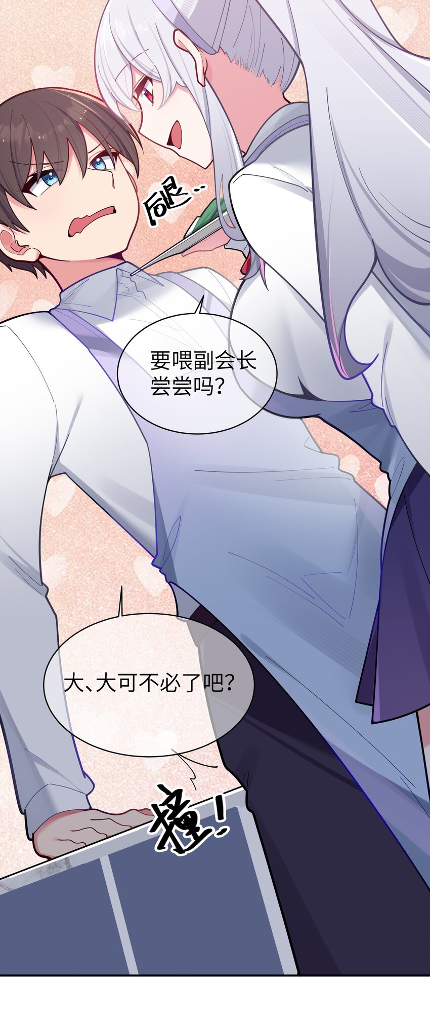 040 Mouth to mouth的投喂方式？！42