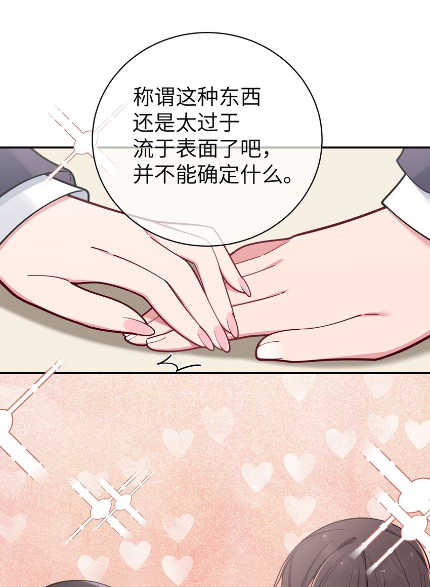 058 练习当众接吻？！！20
