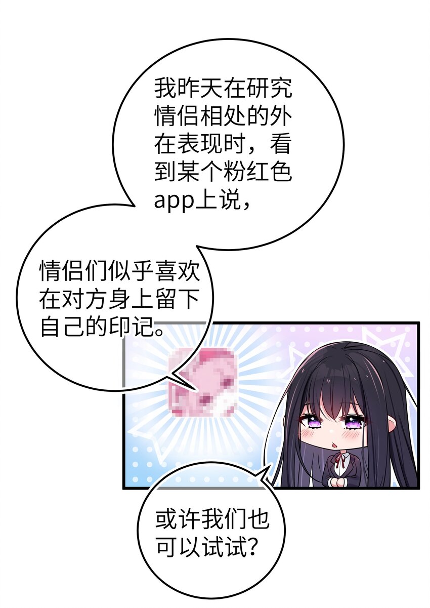 014 我的假女友＆她的假男友39
