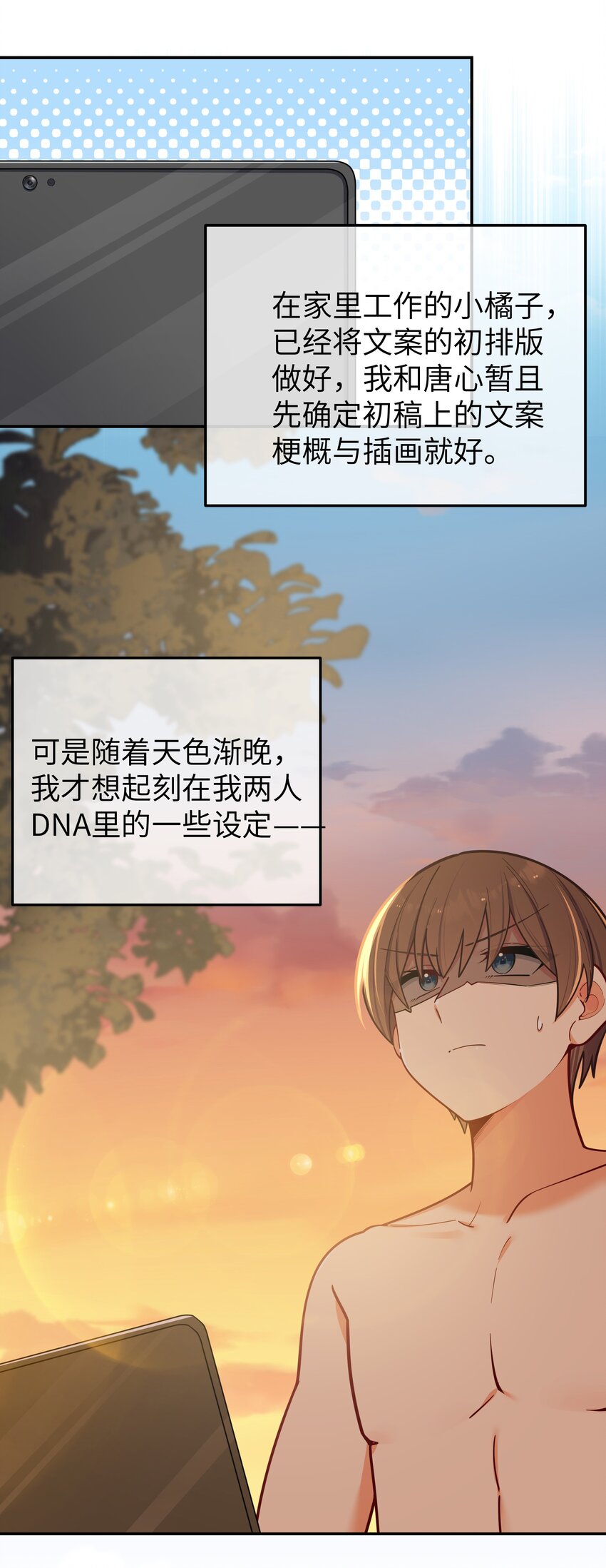 049 没有说出口的“喜欢你”31