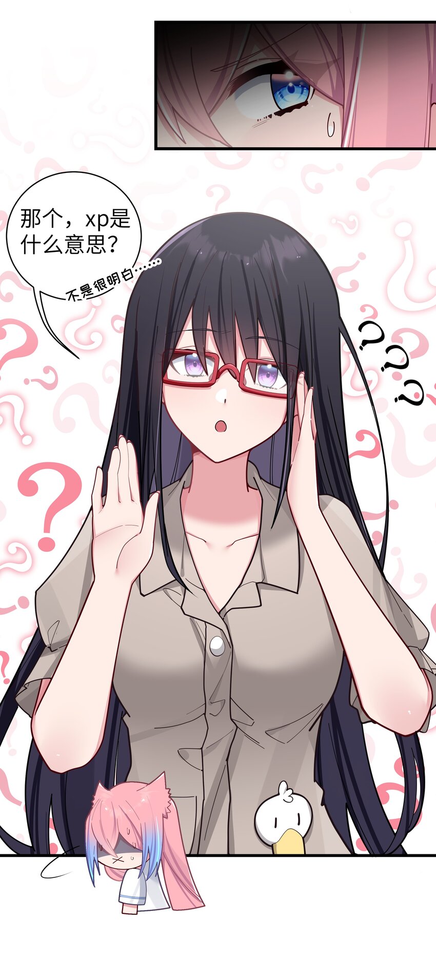 064 存在同学以外的情感？4