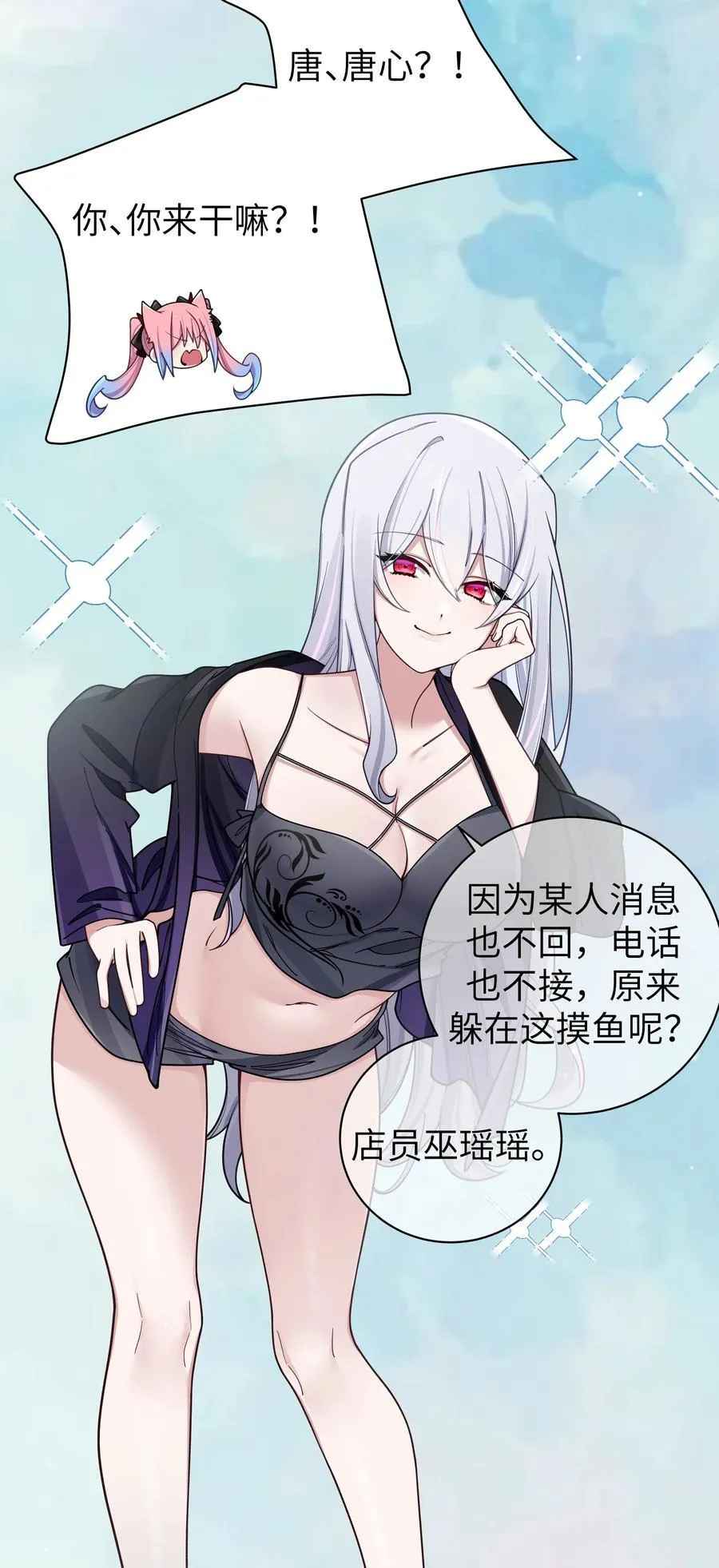 101 在你心中，她有特殊的位置吧？38
