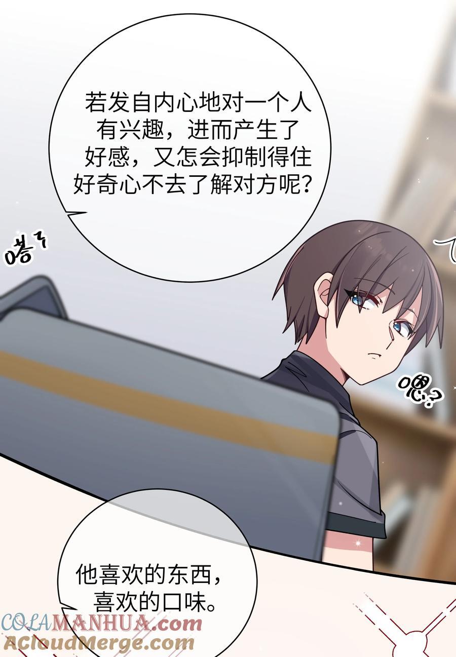 094 怎么了解他呢……？21