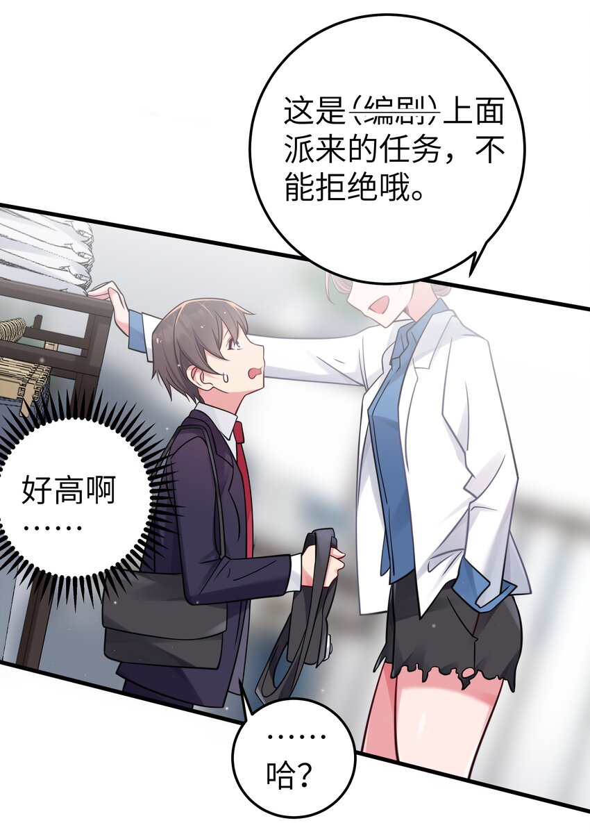 019 妹控绝不会让别人看自己妹妹穿泳装的！36