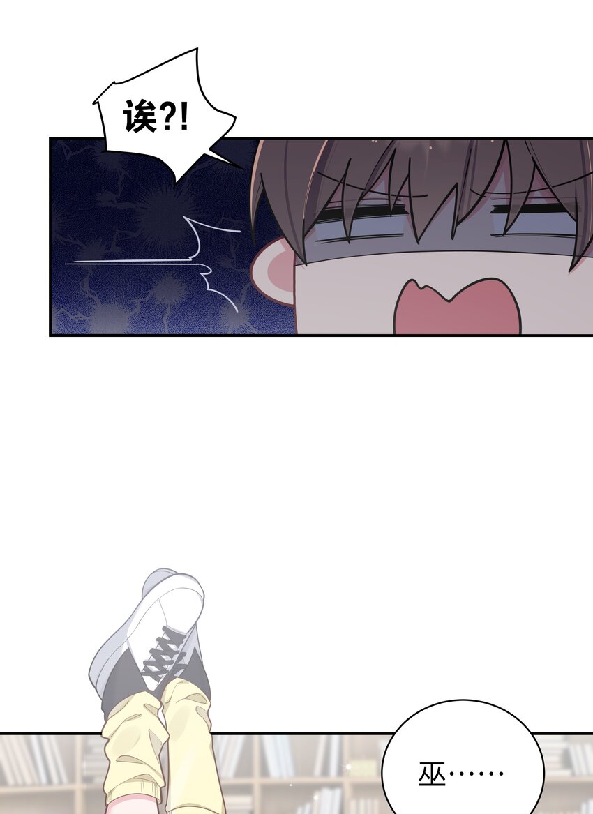 051 巫瑶瑶, 若是先遇到你, 结果会有所不同吗16