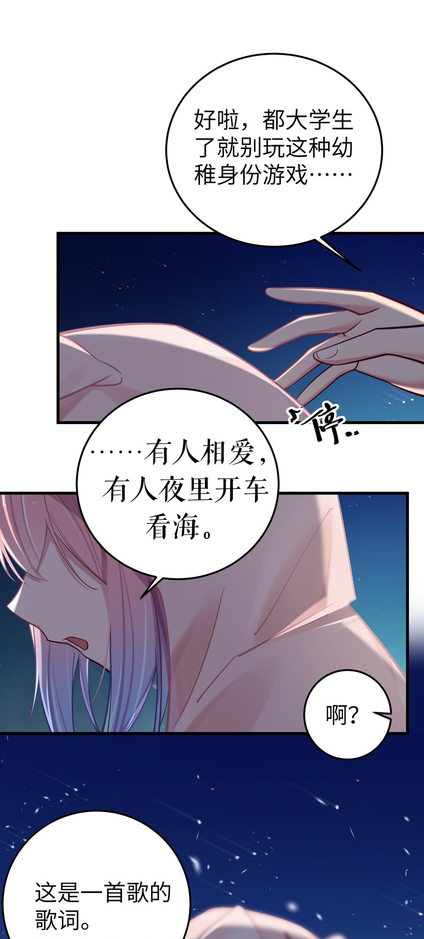 021 谁让你在我换衣服时进来的啊！21