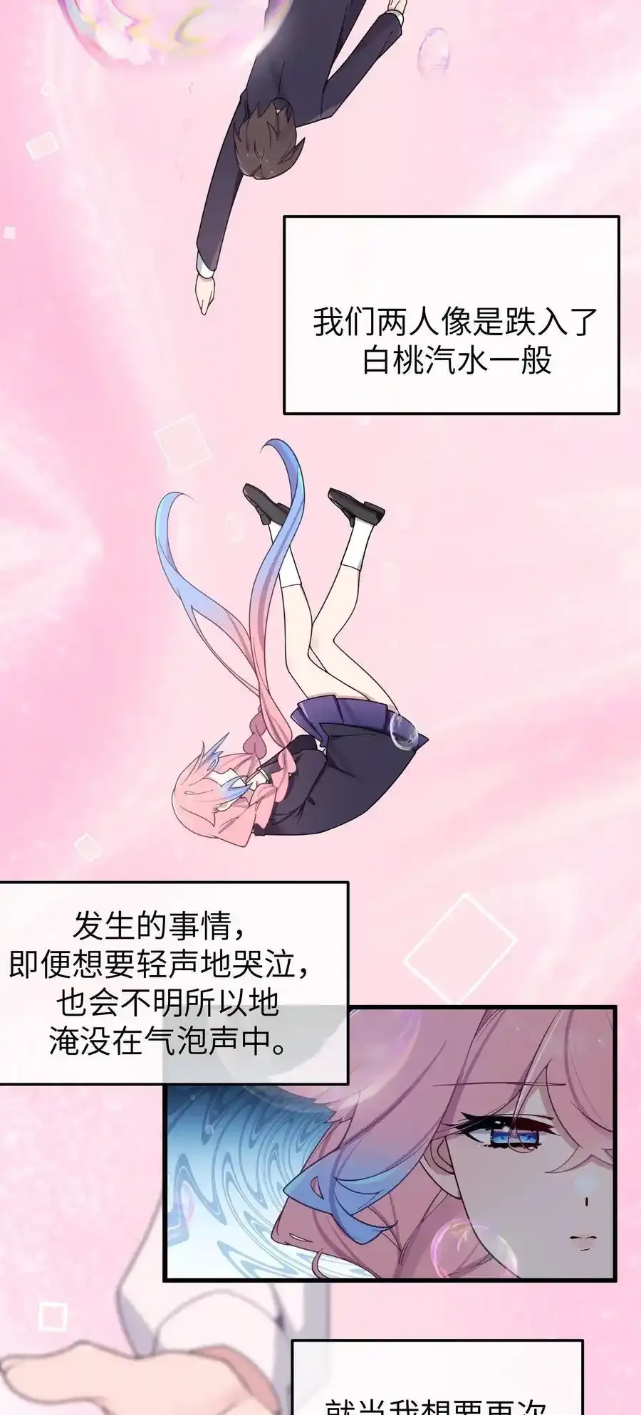 114 和巫瑶瑶的第一次相遇35