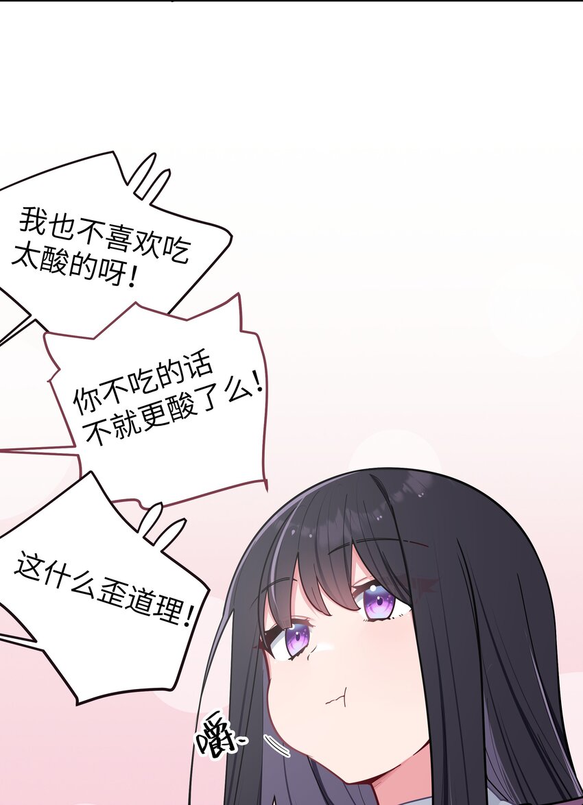 044 学姐发起进攻？！！25