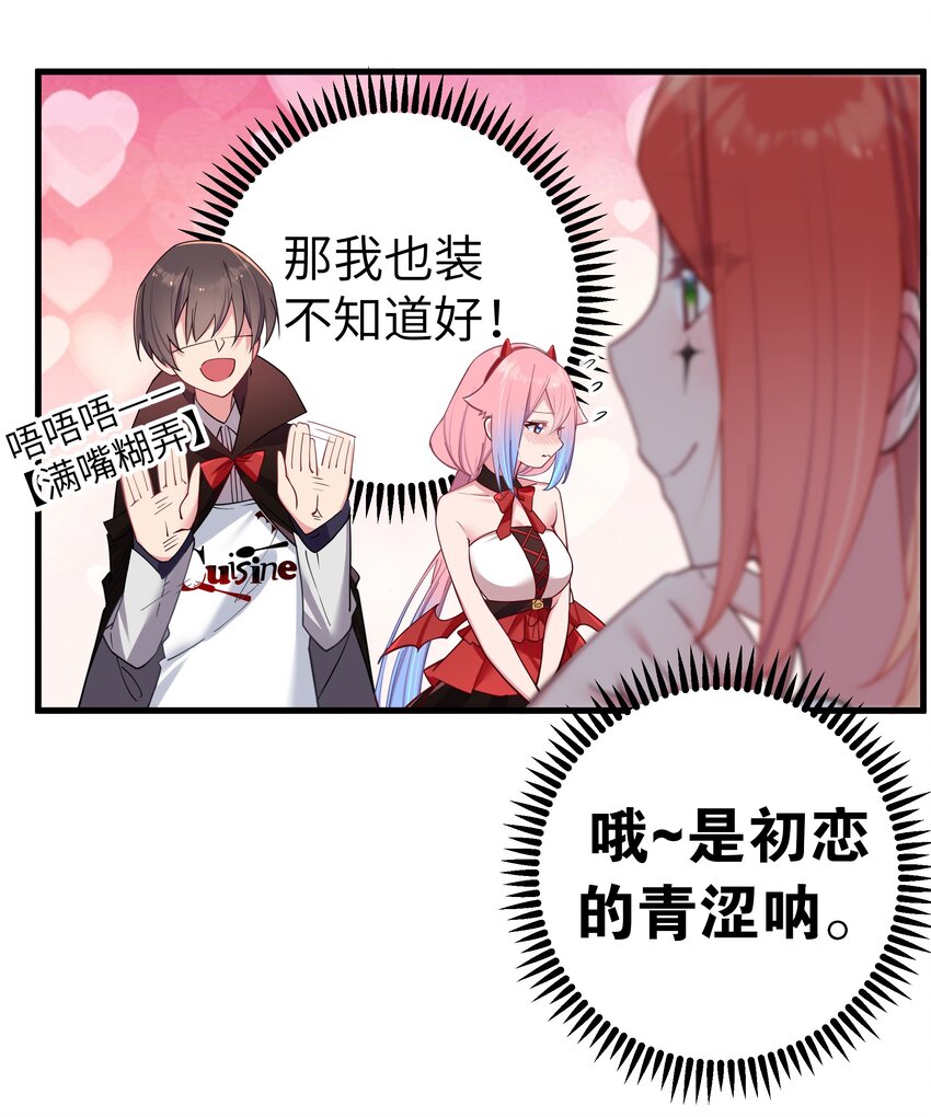 026 扮成小恶魔，就要做点坏坏的事呐~42