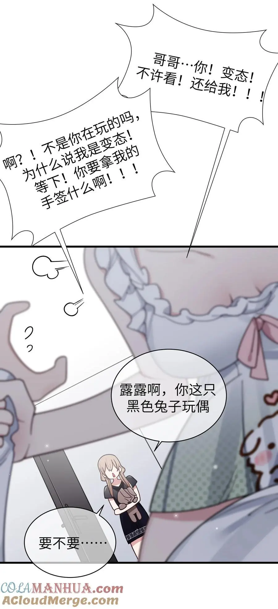 105 白桥，我恨你45