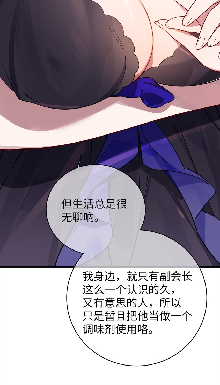 066 你，喜欢他吗16