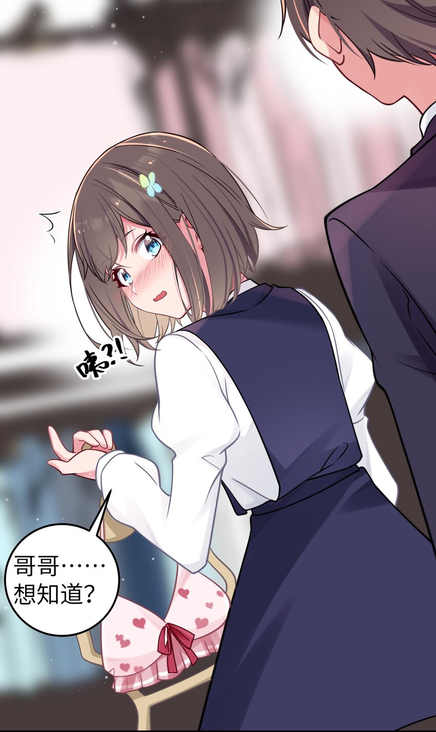 019 妹控绝不会让别人看自己妹妹穿泳装的！12