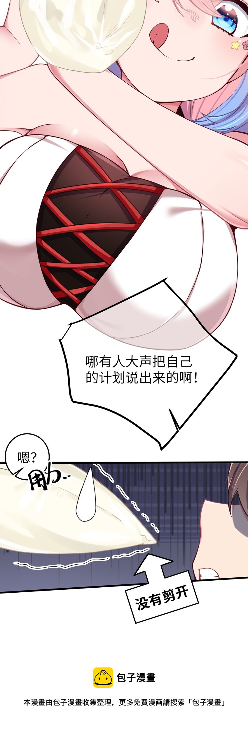 027 不擅长捉弄的小恶魔36