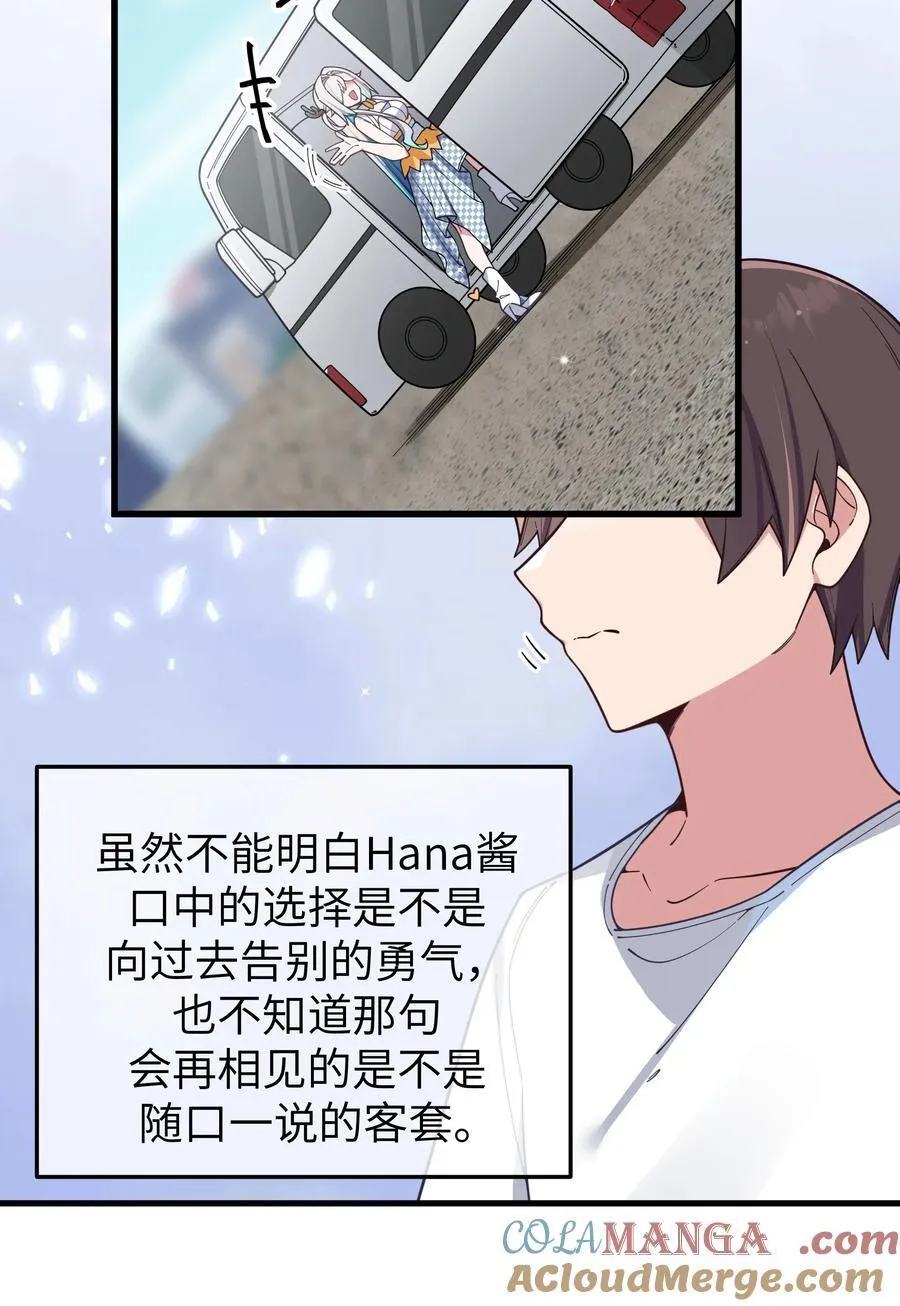 125 可爱的妹妹，可以偷回家吗？6