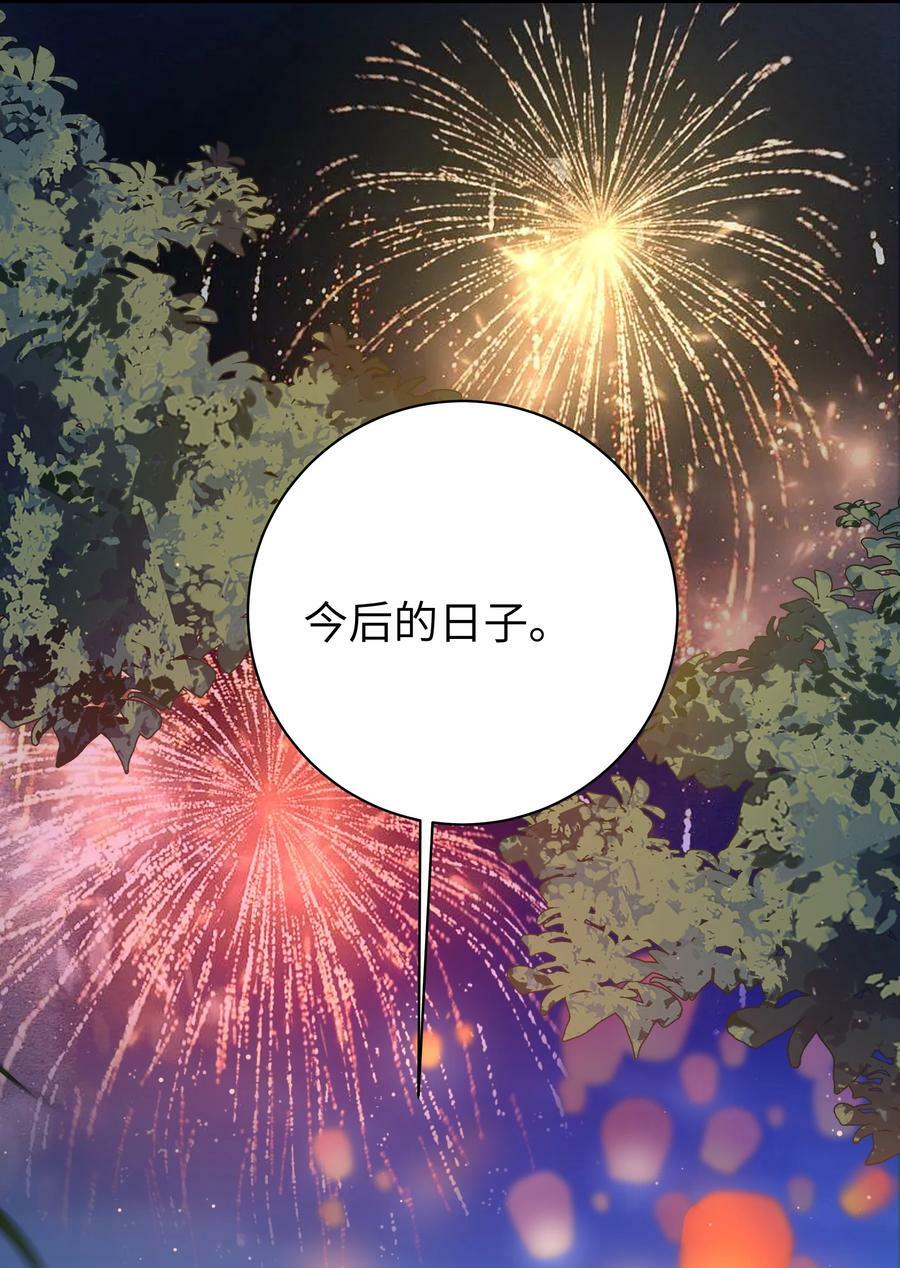 081 今后，希望能和你继续好好相处43