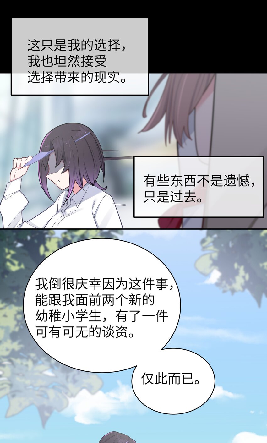 049 没有说出口的“喜欢你”27