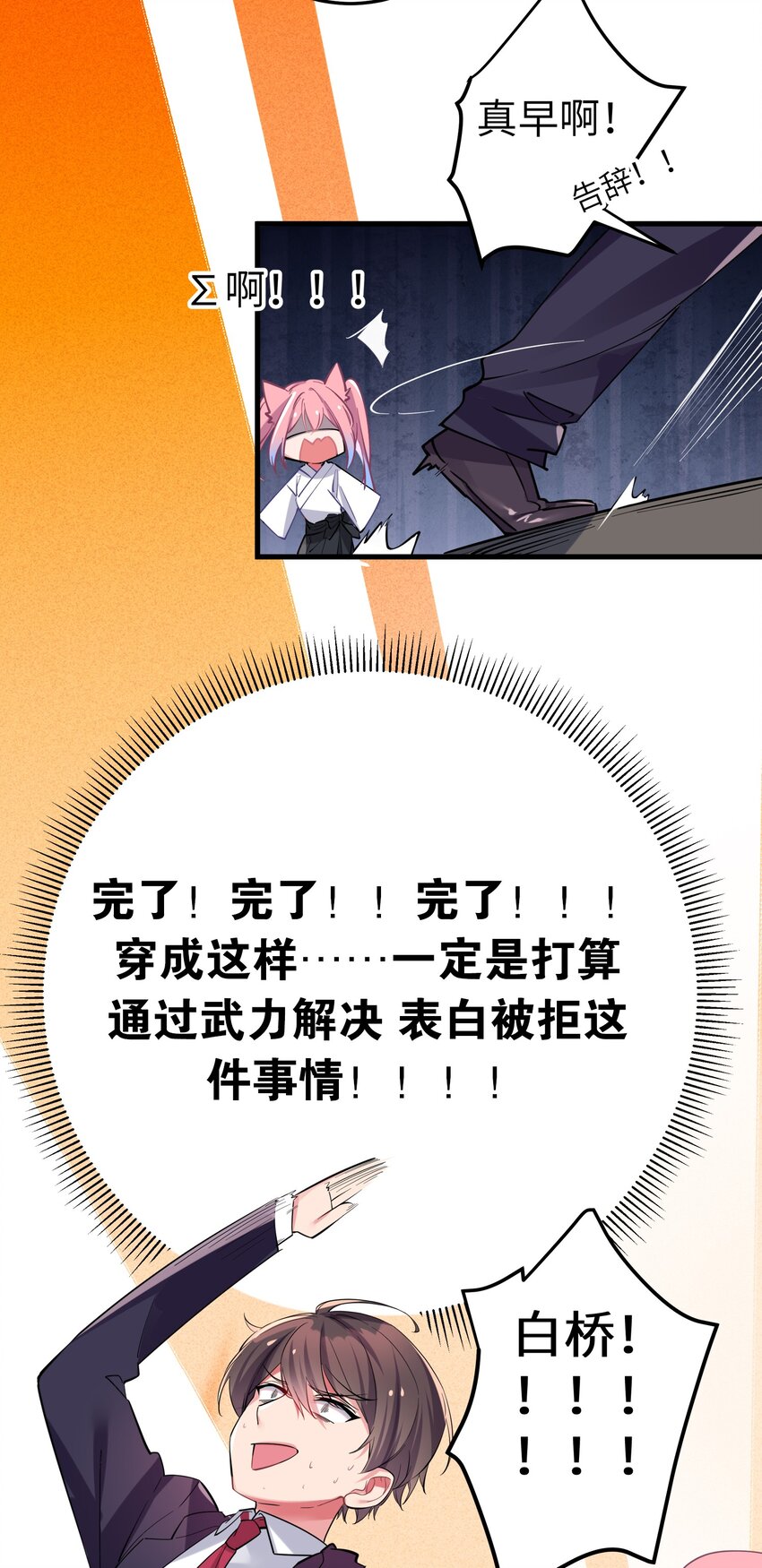 003 该怎么治好我那病娇兄控妹妹呢47