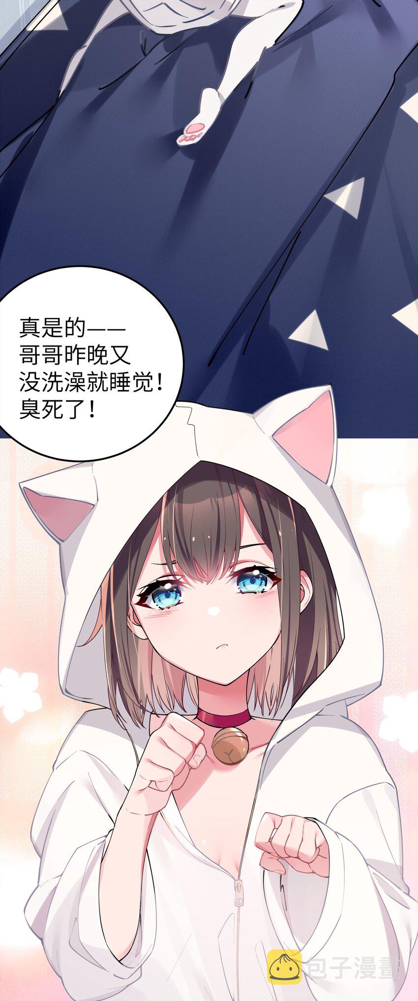003 该怎么治好我那病娇兄控妹妹呢28