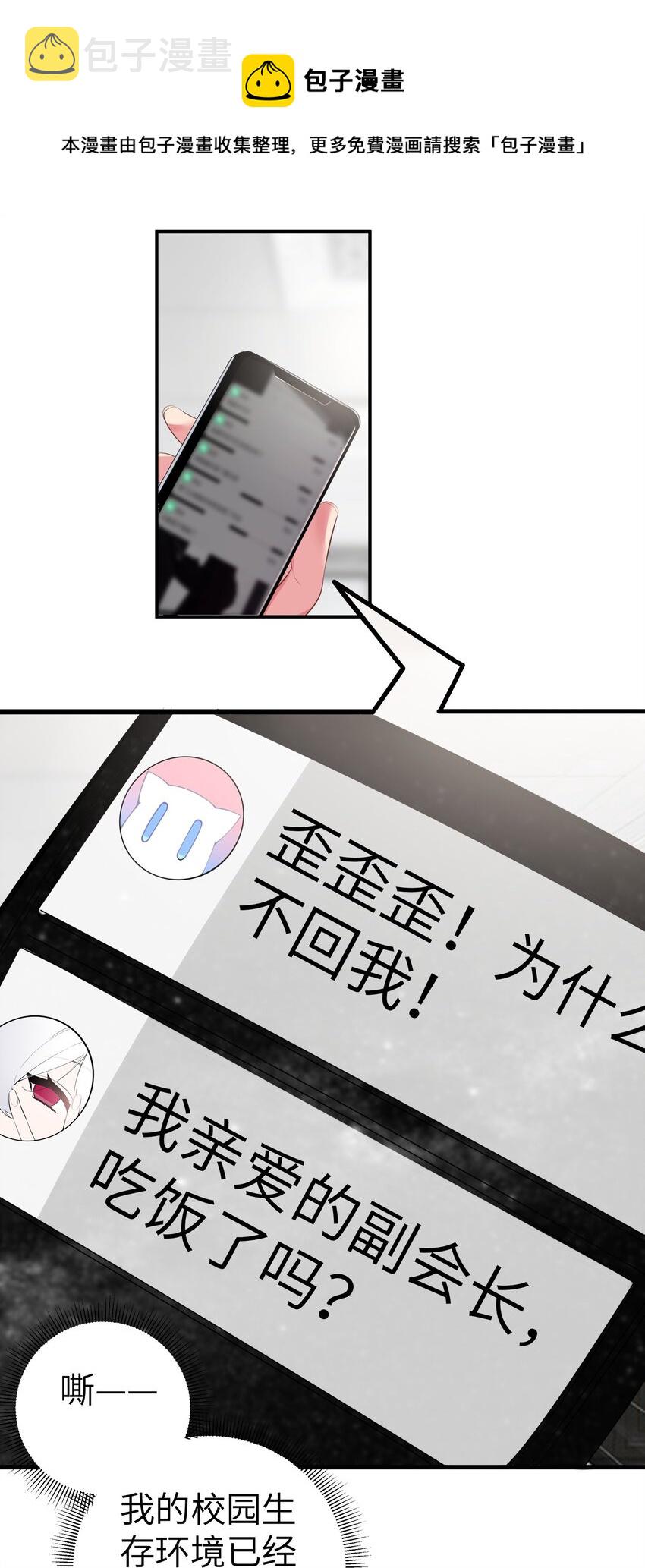 006 我的妹妹竟有这种特殊癖好？31
