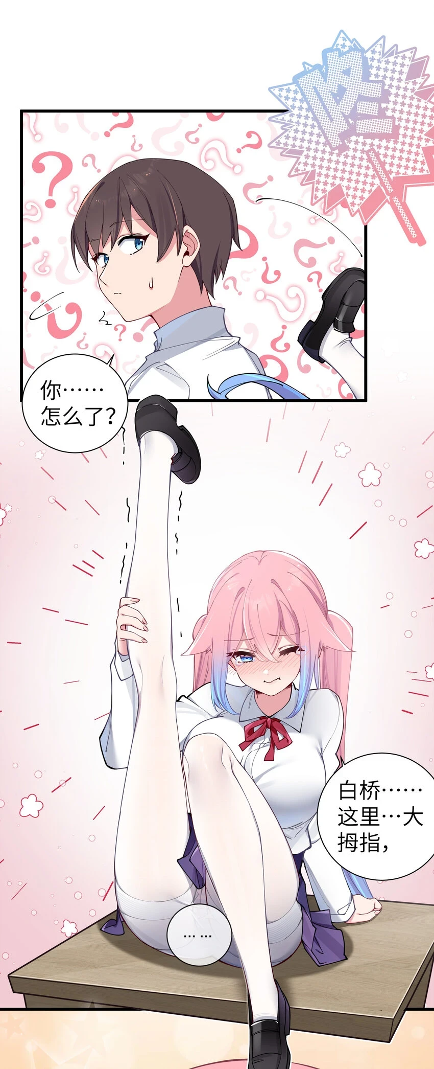 069 女孩子的脚，是蔷薇味哦19