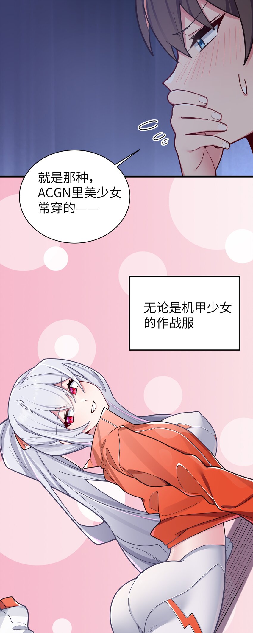 064 存在同学以外的情感？13